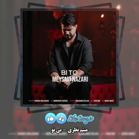دانلود آهنگ میثم نظری بی تو